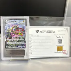 ARS10 Pokemon Card Rayquaza VMAX HR sa Aozora Stream 083/067 - Image 1
