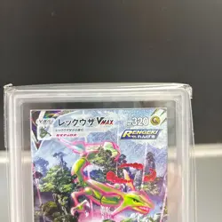 ARS10 Pokemon Card Rayquaza VMAX HR sa Aozora Stream 083/067 - Image 3