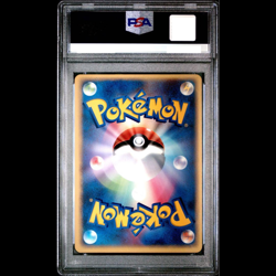PSA 9 Totodile 022/029 E-Starter Deck 1st Edition Japanese Graded Pokemon Card!! - Image 2