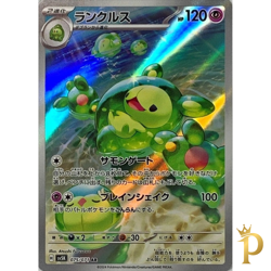 Reuniclus AR 075/071 SV5K Wild Force Pokemon Card Japanese-NM - Image 1