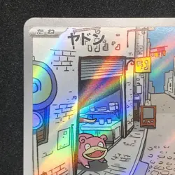 Slowpoke AR 082/078 NM SV1V Violet ex Pokemon Card Game Japanese - Image 3
