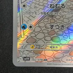Slowpoke AR 082/078 NM SV1V Violet ex Pokemon Card Game Japanese - Image 5