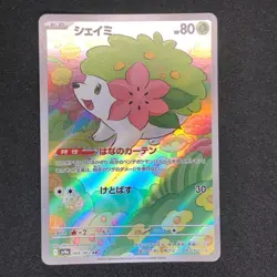 Shaymin AR 066/063 NM SV9a Heat Wave Arena Pokemon Card Game Japanese - Image 2