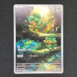 Pansage AR 089/086 NM SV11B Black Bolt Pokemon Card Game Japanese - Image 2