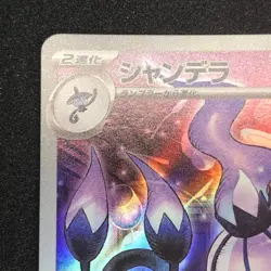 Chandelure AR 102/086 NM SV11B Black Bolt Pokemon Card Game Japanese - Image 3