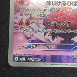 Chandelure AR 102/086 NM SV11B Black Bolt Pokemon Card Game Japanese - Image 5