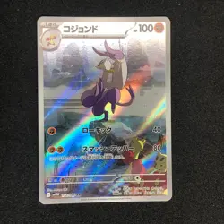 Mienshao AR 132/086 NM SV11W White Flare Pokemon Card Game Japanese - Image 2