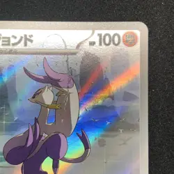 Mienshao AR 132/086 NM SV11W White Flare Pokemon Card Game Japanese - Image 4