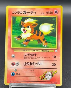 Blaine's Growlithe Lv.17 No.058 1999 Gym Heroes Japanese Pokemon Card - Image 1