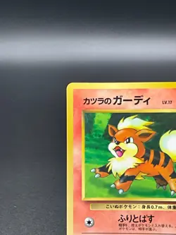 Blaine's Growlithe Lv.17 No.058 1999 Gym Heroes Japanese Pokemon Card - Image 5