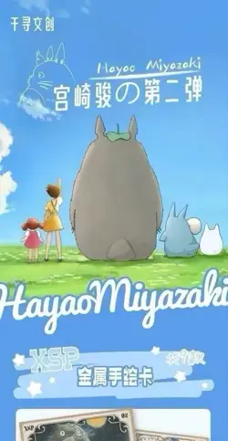 Hayao Miyazaki Collectible Card CCG Anime Studio Ghibli 13 Pack Box Sky% - Image 3
