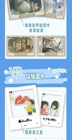 Hayao Miyazaki Collectible Card CCG Anime Studio Ghibli 13 Pack Box Sky% - Image 4