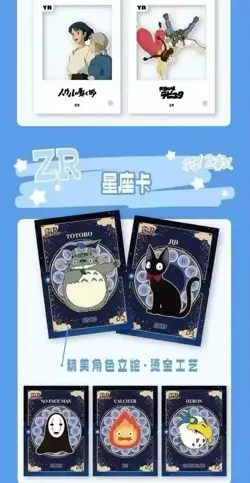 Hayao Miyazaki Collectible Card CCG Anime Studio Ghibli 13 Pack Box Sky% - Image 5
