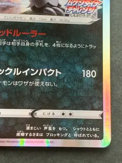 Pokemon card Galarian Obstagoon 082/S-P PROMO 2020 Pokemon TCG Japan Holo RARE - Image 4