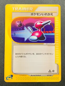 Pokemon card e Pokemon Switch 027/029 1st Japanese Pocket Monster Trainer Common - Image 1