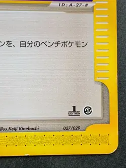 Pokemon card e Pokemon Switch 027/029 1st Japanese Pocket Monster Trainer Common - Image 4