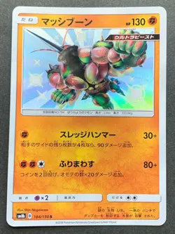 Pokemon card Buzzwole 184/150 S 2018 Nintendo Japanese Pocket Monster Holo RARE - Image 1
