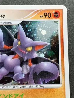 Pokemon card Gliscor LV.47 108/DP-P Promo 2008 Japanese Pocket Monster Holo Rare - Image 3
