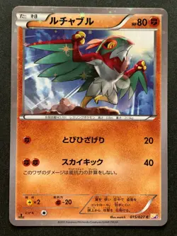 Pokemon card Hawlucha 015/027C 1st CP2 2015 Pokemon TCG Japan Nintendo Common - Image 1