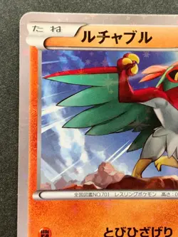 Pokemon card Hawlucha 015/027C 1st CP2 2015 Pokemon TCG Japan Nintendo Common - Image 2