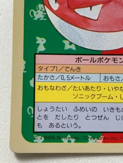 Voltorb NO.100 Topsun Pokemon card Japanese Green Back 1995 RARE - Image 5
