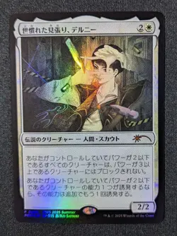 MTG Delney, Streetwise Lookout Foil P 0001 Exclusive PWS Japanese - Image 1
