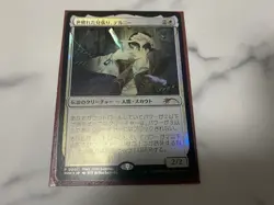 MTG Delney, Streetwise Lookout Foil P 0001 Exclusive PWS Japanese - Image 1