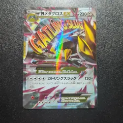 Pokemon Card Japanese M Metagross EX [Special Pack] 102/XY-P Promo - Image 1