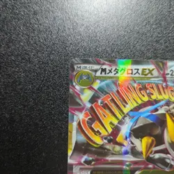 Pokemon Card Japanese M Metagross EX [Special Pack] 102/XY-P Promo - Image 2