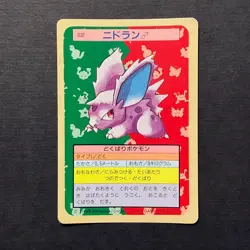 Y1353 Nidoran 032 Topsun Blue Back Top Sun Japanese Pokemon Card Nintendo 1995 - Image 1