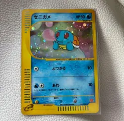 Squirtle 007/018 McDonald's Promo E-Series 2002 Japanese Pokemon Cards 39 - Image 1