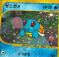 Squirtle 007/018 McDonald's Promo E-Series 2002 Japanese Pokemon Cards 39 - Image 2