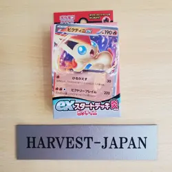 Pokemon TCG ex Start Deck Victini Japanese Scarlet & Violet Sealed NEW - Image 1