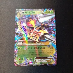 [LP] M Beedrill EX cp4 Pokemon Card Japanese - Image 1