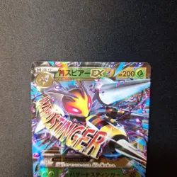 [LP] M Beedrill EX cp4 Pokemon Card Japanese - Image 2