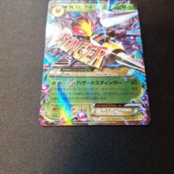 [LP] M Beedrill EX cp4 Pokemon Card Japanese - Image 3