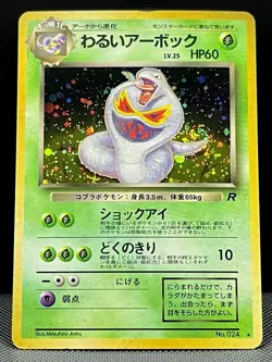 Arbok No.24 Japanese Team Rocket Holo Rare LP/MP Pokemon TCG Vintage Holo Swirl - Image 2
