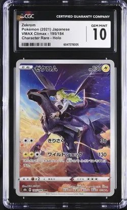 CGC 10 GEM MINT Pokemon Zekrom VMAX Climax Japanese 195/184 CHR 2021 Japanese - Image 2