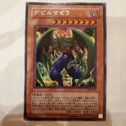 Yugioh Japanese 308-056 Mazera DeVille Secret EX - Image 1