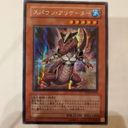 Yugioh Japanese PP12-JP006 Spawn Alligator Secret EX - Image 1