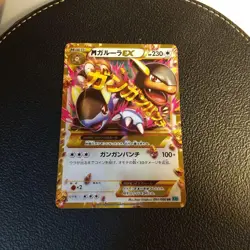 Pokemon Card Japanese M Kangaskhan EX UR XY2 Wild Blaze 090/080 [Excellent] - Image 1