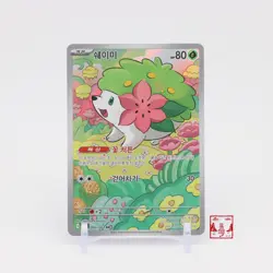 Shaymin AR 066/063 Hot Air Arena SV9A Korean Pokemon Card NM - Image 1