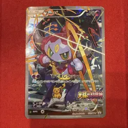 [MP] Pokemon Card Hoopa 155/XY-P Movie Promo Holo 2015 Japanese - Image 1