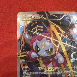 [MP] Pokemon Card Hoopa 155/XY-P Movie Promo Holo 2015 Japanese - Image 2