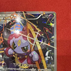 [MP] Pokemon Card Hoopa 155/XY-P Movie Promo Holo 2015 Japanese - Image 3
