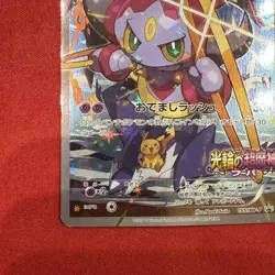[MP] Pokemon Card Hoopa 155/XY-P Movie Promo Holo 2015 Japanese - Image 4