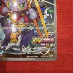 [MP] Pokemon Card Hoopa 155/XY-P Movie Promo Holo 2015 Japanese - Image 5