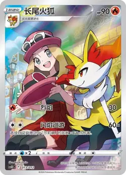 Pokemon TCG S-Chinese Gengar Card Display Frame III Gift Box Sealed 2024 Oct New - Image 5