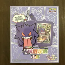 Pokemon TCG S-Chinese Gengar Card Display Frame III Gift Box Sealed 2024 Oct New - Image 1
