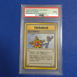 psa 9 Pokemon Card Mint Misty’s Tears 1998 Hanada City Gym Banned JP Non Holo JP - Image 1